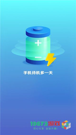 智充管家下载-智充管家手机版下载