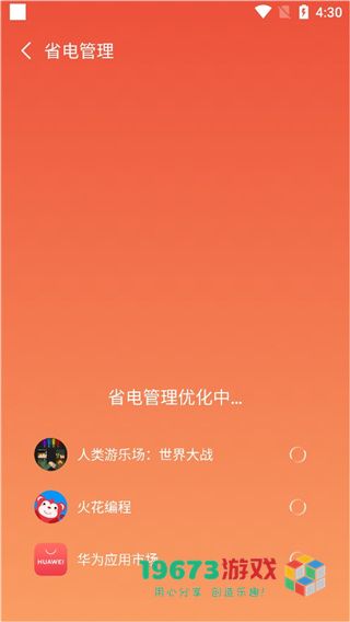 智充管家下载-智充管家手机版下载
