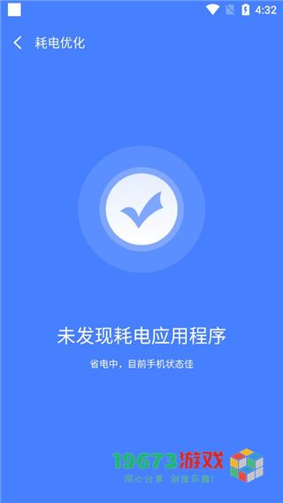 智充管家下载-智充管家手机版下载