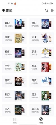 书趣阁中文版下载-书趣阁手机版下载安装