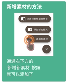故事织机最新版下载-故事织机最新版安卓版下载