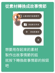 故事织机最新版下载-故事织机最新版安卓版下载