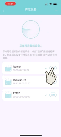 Fitdays体脂秤下载-Fitdays体脂秤最新版下载