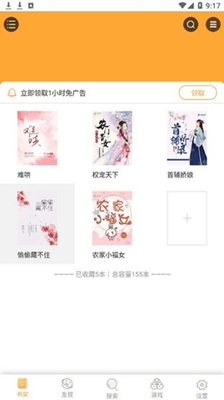 大壮小说免费版下载-大壮小说免费安卓版下载安装