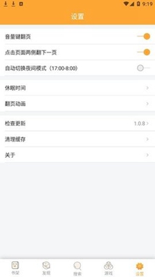 大壮小说免费版下载-大壮小说免费安卓版下载安装
