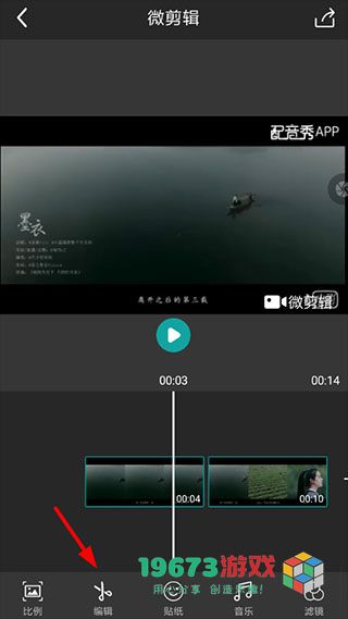 微剪辑软件下载-微剪辑软件手机版下载