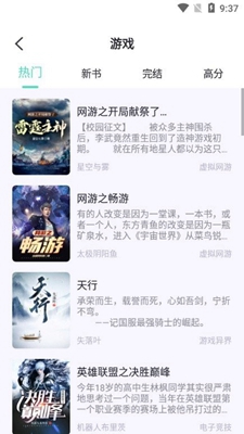 萤光阅读安卓正式版下载-萤光阅读手机版下载安装