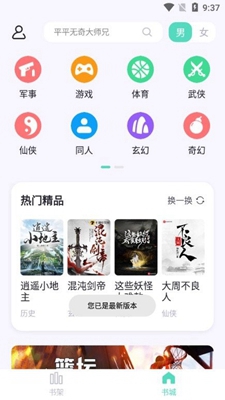 萤光阅读安卓正式版下载-萤光阅读手机版下载安装