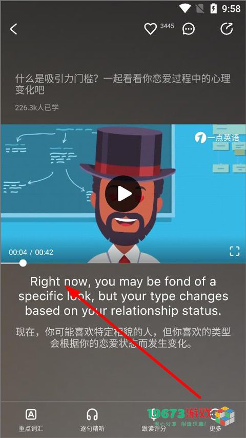 一点英语下载-一点英语手机版下载