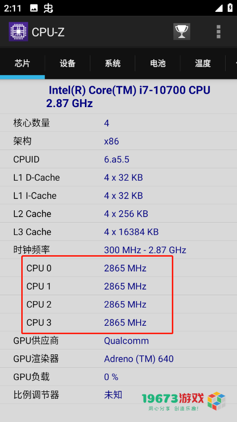 CPU-Z手机版下载-CPU-Z安卓版下载