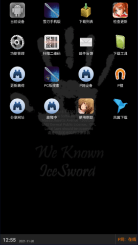 p2psearcher完整版下载-p2psearcher正式版下载
