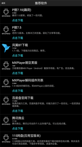 p2psearcher完整版下载-p2psearcher正式版下载