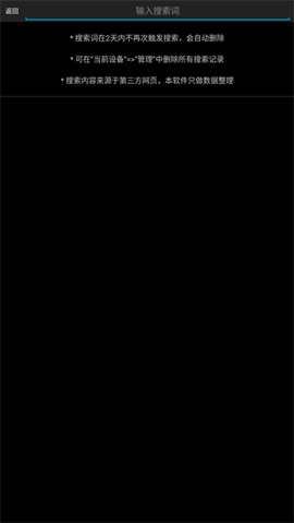 p2psearcher完整版下载-p2psearcher正式版下载