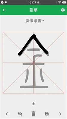 篆书查询安卓版下载- 篆书查询完整版下载