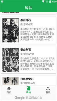 篆书查询安卓版下载- 篆书查询完整版下载