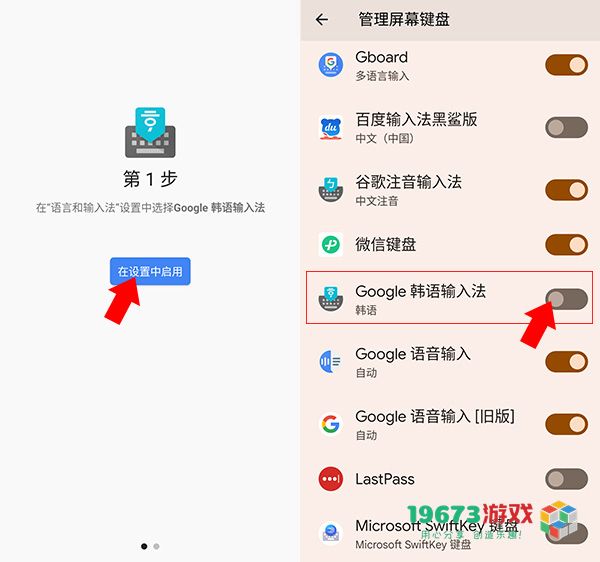 谷歌韩语输入法完整版下载-谷歌韩语输入法正式版下载