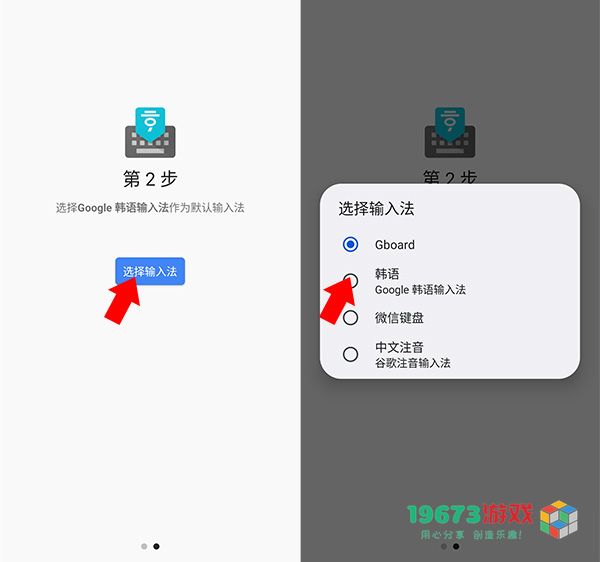 谷歌韩语输入法完整版下载-谷歌韩语输入法正式版下载