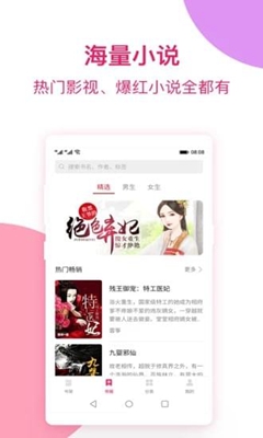 西瓜小说免费版下载-西瓜小说免费安卓版下载安装