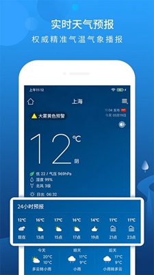 碧空天气正式版下载-碧空天气2024最新版下载安装