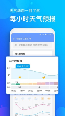碧空天气正式版下载-碧空天气2024最新版下载安装