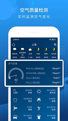 碧空天气正式版下载-碧空天气2024最新版下载安装