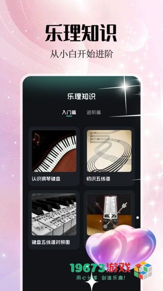 音乐雷达编辑器安卓版下载-音乐雷达编辑器正式版下载