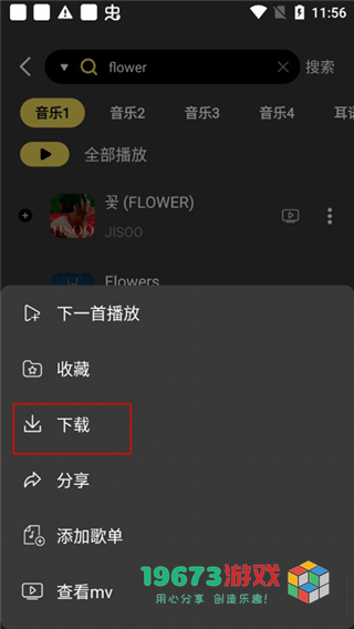 柠乐音乐app最新版本手机版下载-柠乐音乐app最新版本安卓版下载安装