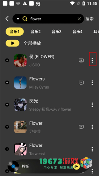 柠乐音乐app最新版本手机版下载-柠乐音乐app最新版本安卓版下载安装