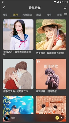 柠乐音乐app最新版本手机版下载-柠乐音乐app最新版本安卓版下载安装