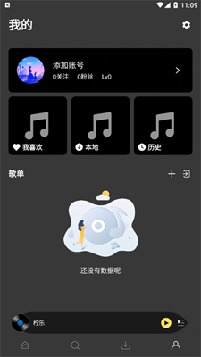 柠乐音乐app最新版本手机版下载-柠乐音乐app最新版本安卓版下载安装
