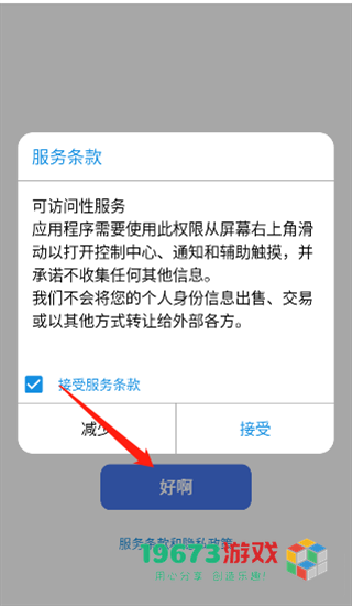 ilauncher最新版下载-ilauncher正式版下载