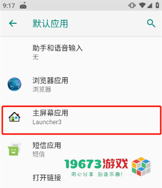 ilauncher最新版下载-ilauncher正式版下载