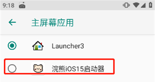 ilauncher最新版下载-ilauncher正式版下载