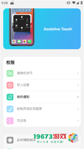 ilauncher最新版下载-ilauncher正式版下载