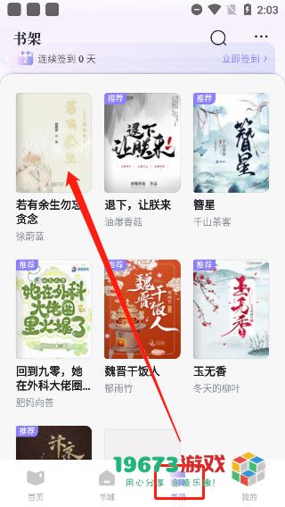 潇湘书院pro免费版下载-潇湘书院pro免费安卓版下载安装