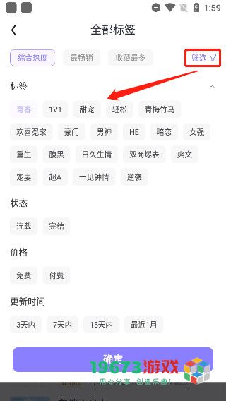 潇湘书院pro免费版下载-潇湘书院pro免费安卓版下载安装