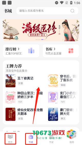 潇湘书院pro免费版下载-潇湘书院pro免费安卓版下载安装