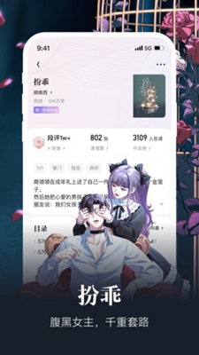 潇湘书院pro免费版下载-潇湘书院pro免费安卓版下载安装