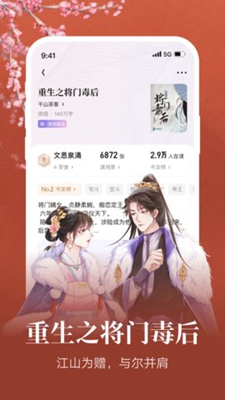 潇湘书院pro免费版下载-潇湘书院pro免费安卓版下载安装