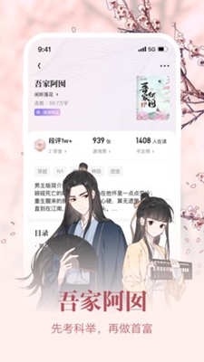 潇湘书院pro免费版下载-潇湘书院pro免费安卓版下载安装