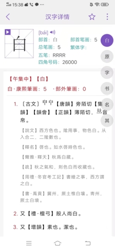 康熙字典正式版下载-康熙字典最新版下载