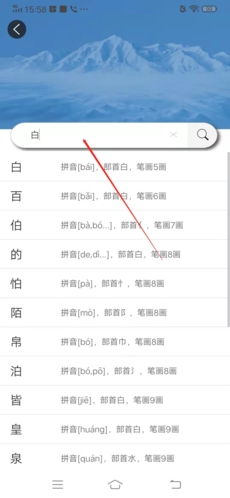康熙字典正式版下载-康熙字典最新版下载