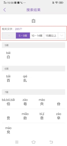 康熙字典正式版下载-康熙字典最新版下载