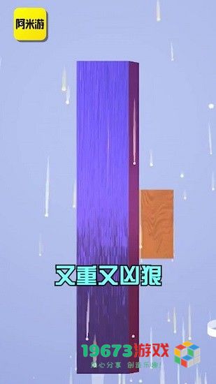 阿米游正式版下载-阿米游完整版下载