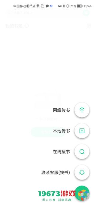 妙招阅读器下载-妙招阅读器最新版下载