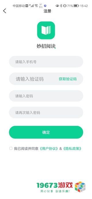 妙招阅读器下载-妙招阅读器最新版下载