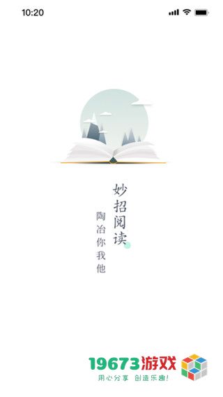 妙招阅读器下载-妙招阅读器最新版下载