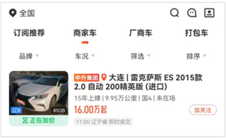 优信拍下载-优信拍最新手机版下载