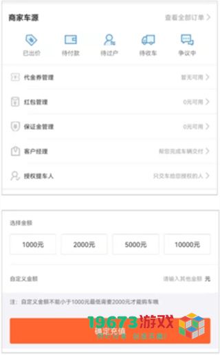 优信拍下载-优信拍最新手机版下载