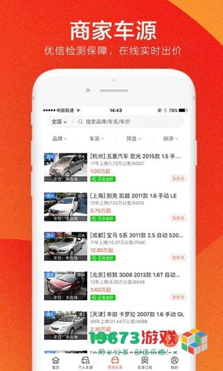 优信拍下载-优信拍最新手机版下载